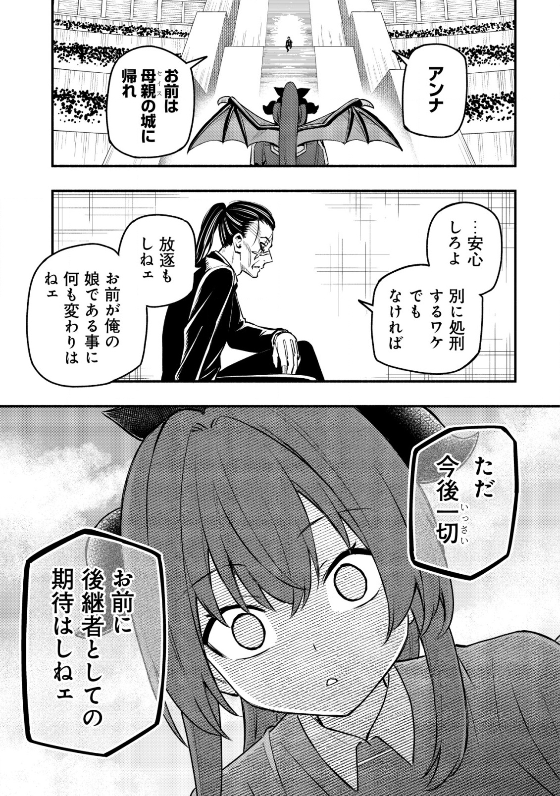 MAOU REIJOU NO KYOUIKU GAKARI (MANGA) - raw - Chapter 27 - https://jpdd.ccdd.to/JPDD/30053003/orupwlv4nik.png