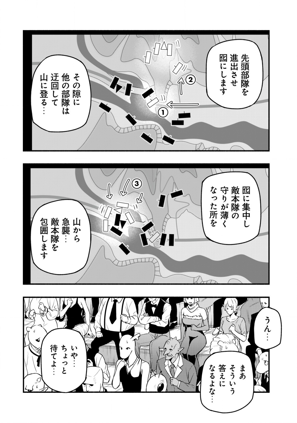 MAOU REIJOU NO KYOUIKU GAKARI (MANGA) - raw - Chapter 27 - https://jpdd.ccdd.to/JPDD/30053003/pak5xn5t4ea.png