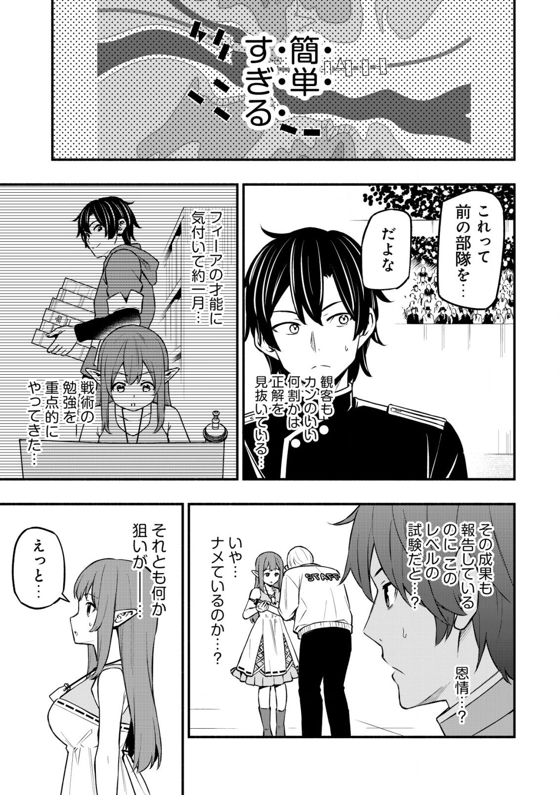 MAOU REIJOU NO KYOUIKU GAKARI (MANGA) - raw - Chapter 27 - https://jpdd.ccdd.to/JPDD/30053003/pelvp2hhhf3.png