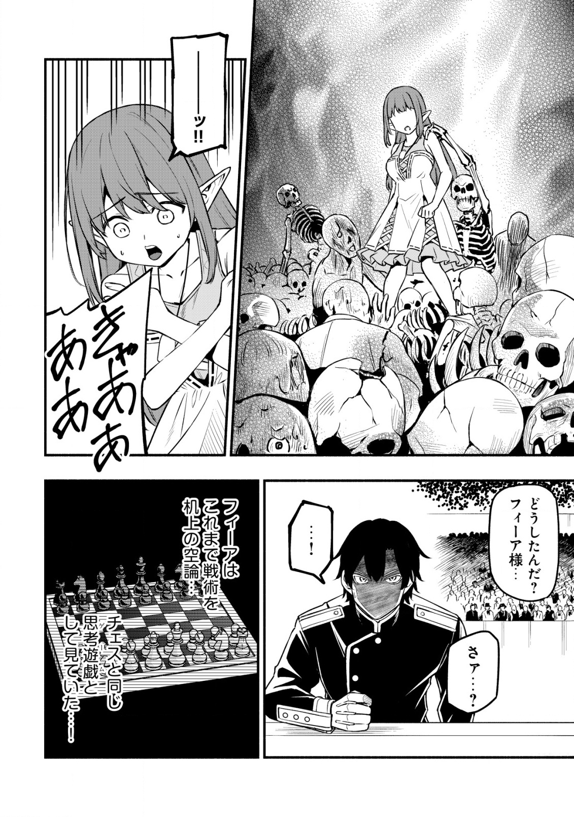 MAOU REIJOU NO KYOUIKU GAKARI (MANGA) - raw - Chapter 27 - https://jpdd.ccdd.to/JPDD/30053003/q0xk2pohihx.png
