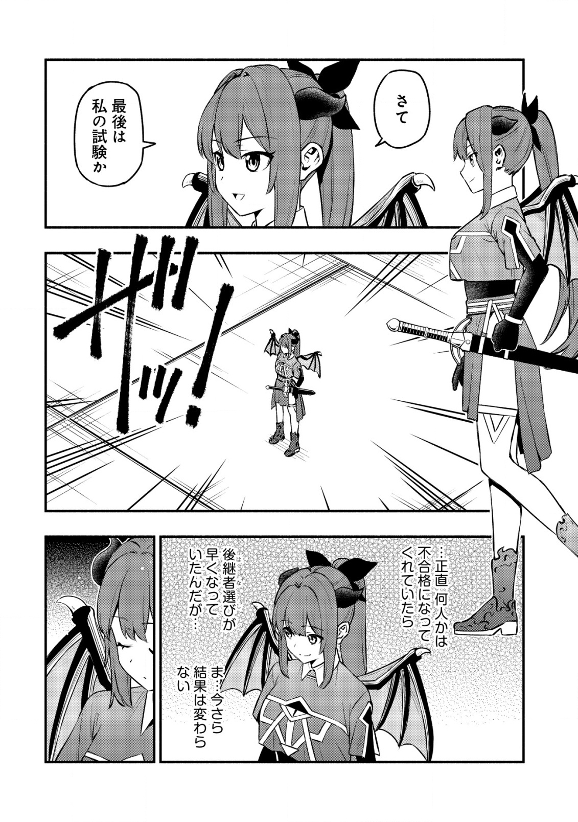 MAOU REIJOU NO KYOUIKU GAKARI (MANGA) - raw - Chapter 27 - https://jpdd.ccdd.to/JPDD/30053003/qfcstbbu3cd.png