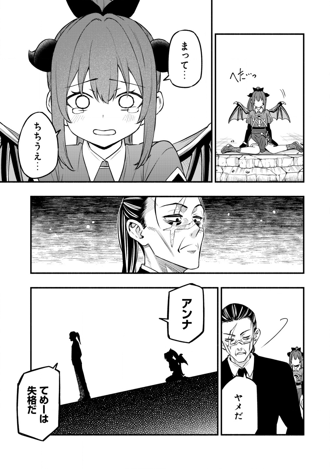 MAOU REIJOU NO KYOUIKU GAKARI (MANGA) - raw - Chapter 27 - https://jpdd.ccdd.to/JPDD/30053003/uuq4l0g2emj.png