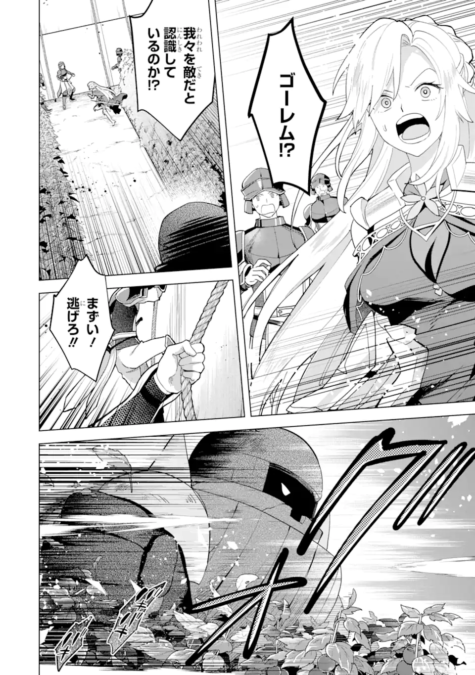 SAIBAI CHEAT DE SAIKYOU SAIEN - E, TADA NO KATEI SAIENDESU KEDO? - raw - Chapter 24.2 - https://jpdd.ccdd.to/JPDD/30053004/aqeyhnwzbi1.webp