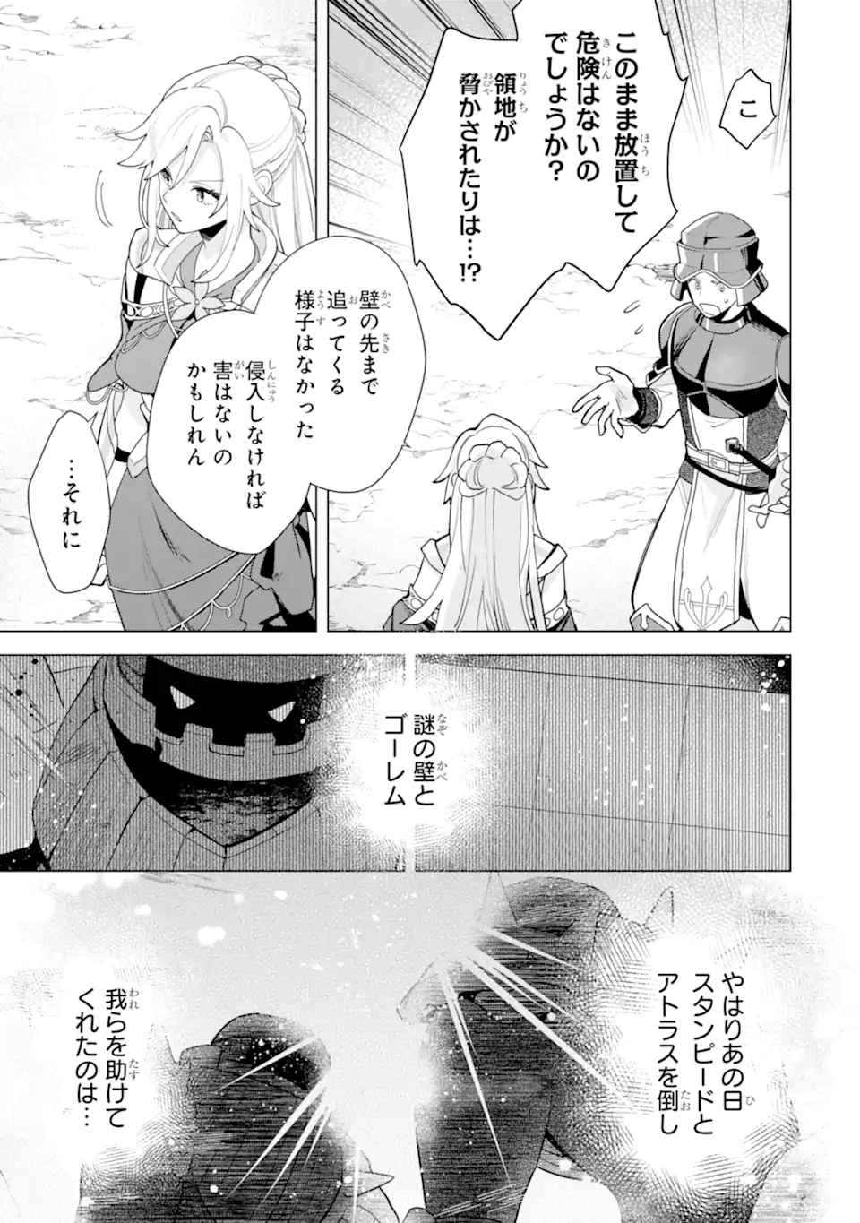 SAIBAI CHEAT DE SAIKYOU SAIEN - E, TADA NO KATEI SAIENDESU KEDO? - raw - Chapter 24.2 - https://jpdd.ccdd.to/JPDD/30053004/kp0drqy4yzj.webp