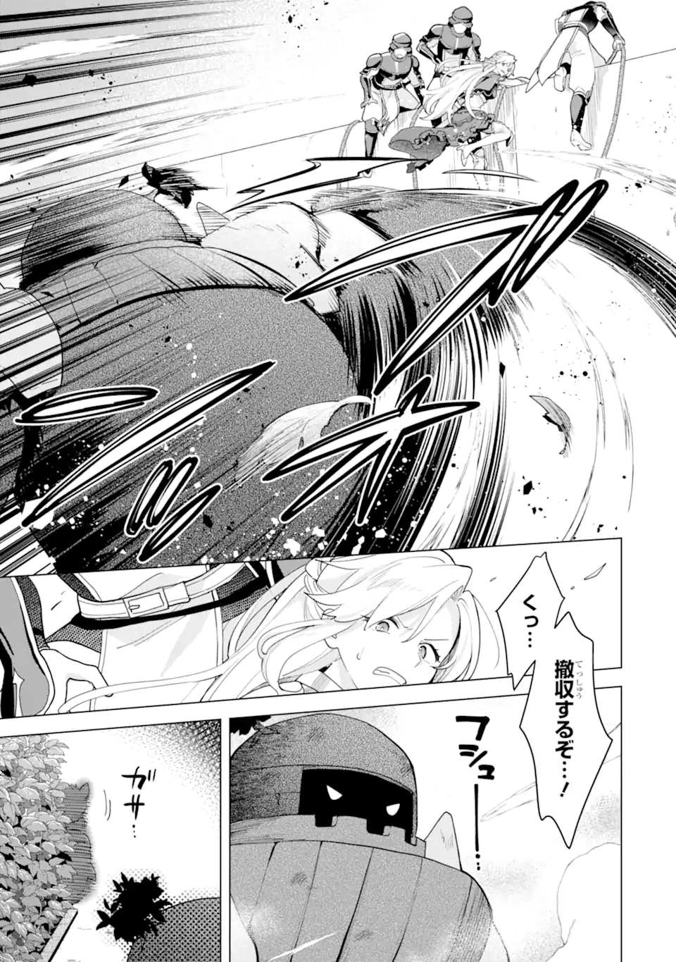 SAIBAI CHEAT DE SAIKYOU SAIEN - E, TADA NO KATEI SAIENDESU KEDO? - raw - Chapter 24.2 - https://jpdd.ccdd.to/JPDD/30053004/poxpb30a0eh.webp