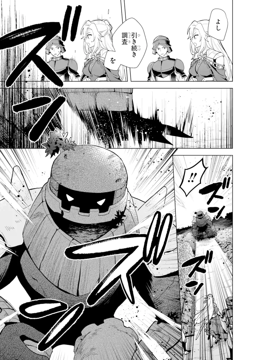 SAIBAI CHEAT DE SAIKYOU SAIEN - E, TADA NO KATEI SAIENDESU KEDO? - raw - Chapter 24.2 - https://jpdd.ccdd.to/JPDD/30053004/sz2ok0wh4f2.webp