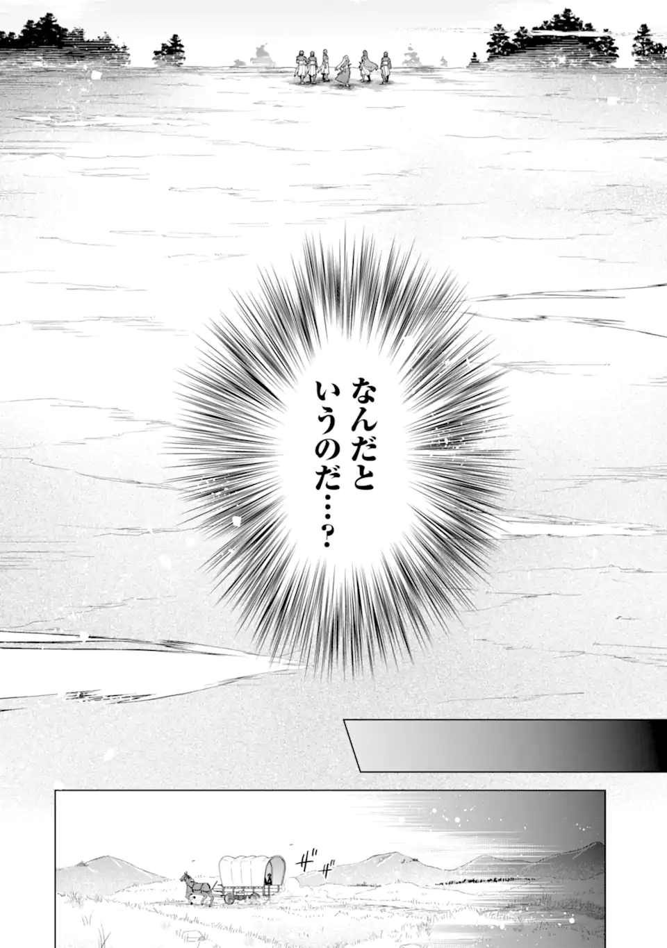 SAIBAI CHEAT DE SAIKYOU SAIEN - E, TADA NO KATEI SAIENDESU KEDO? - raw - Chapter 24.2 - https://jpdd.ccdd.to/JPDD/30053004/szhz1ts132d.webp