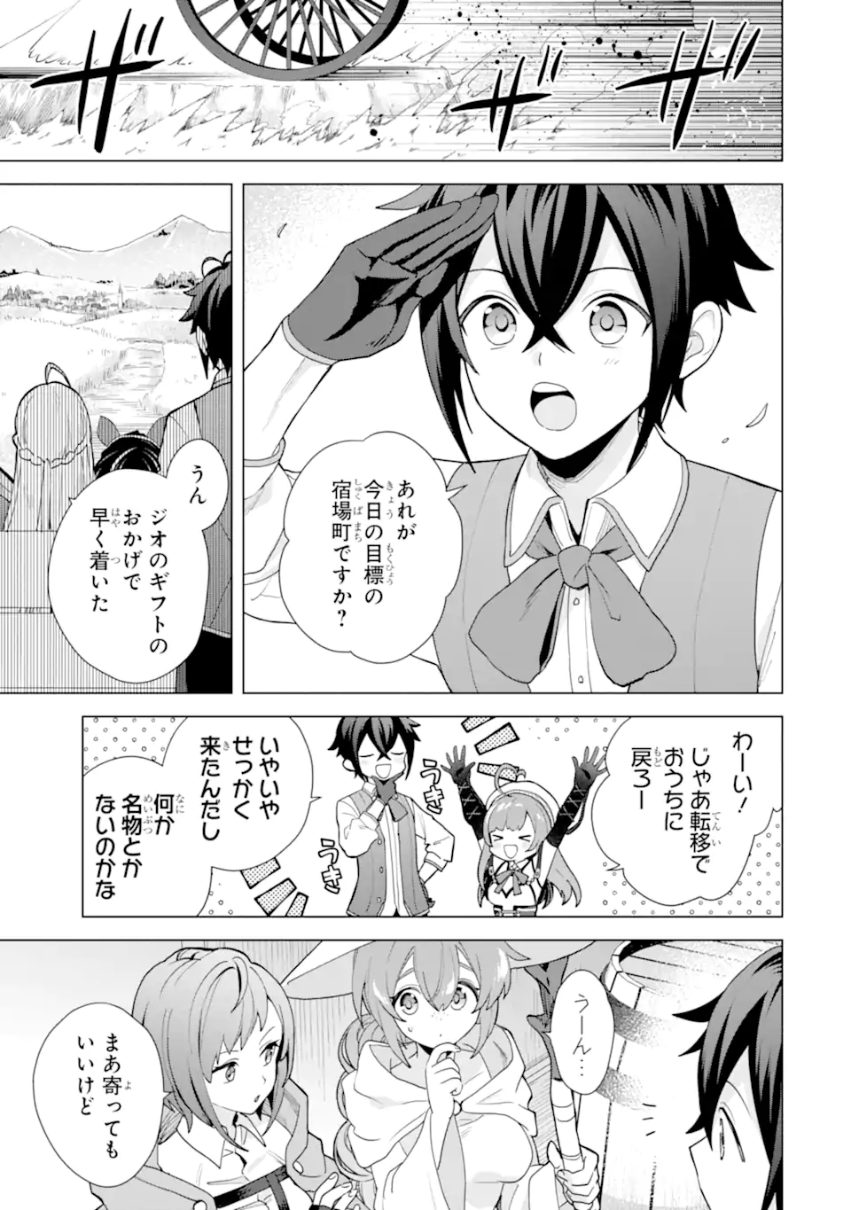 SAIBAI CHEAT DE SAIKYOU SAIEN - E, TADA NO KATEI SAIENDESU KEDO? - raw - Chapter 24.2 - https://jpdd.ccdd.to/JPDD/30053004/wbwvonsvbaz.webp