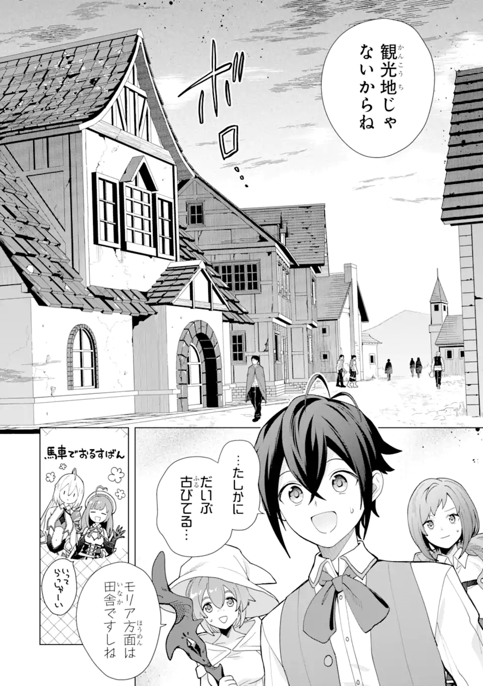 SAIBAI CHEAT DE SAIKYOU SAIEN - E, TADA NO KATEI SAIENDESU KEDO? - raw - Chapter 24.2 - https://jpdd.ccdd.to/JPDD/30053004/ycqwqsqg24t.webp