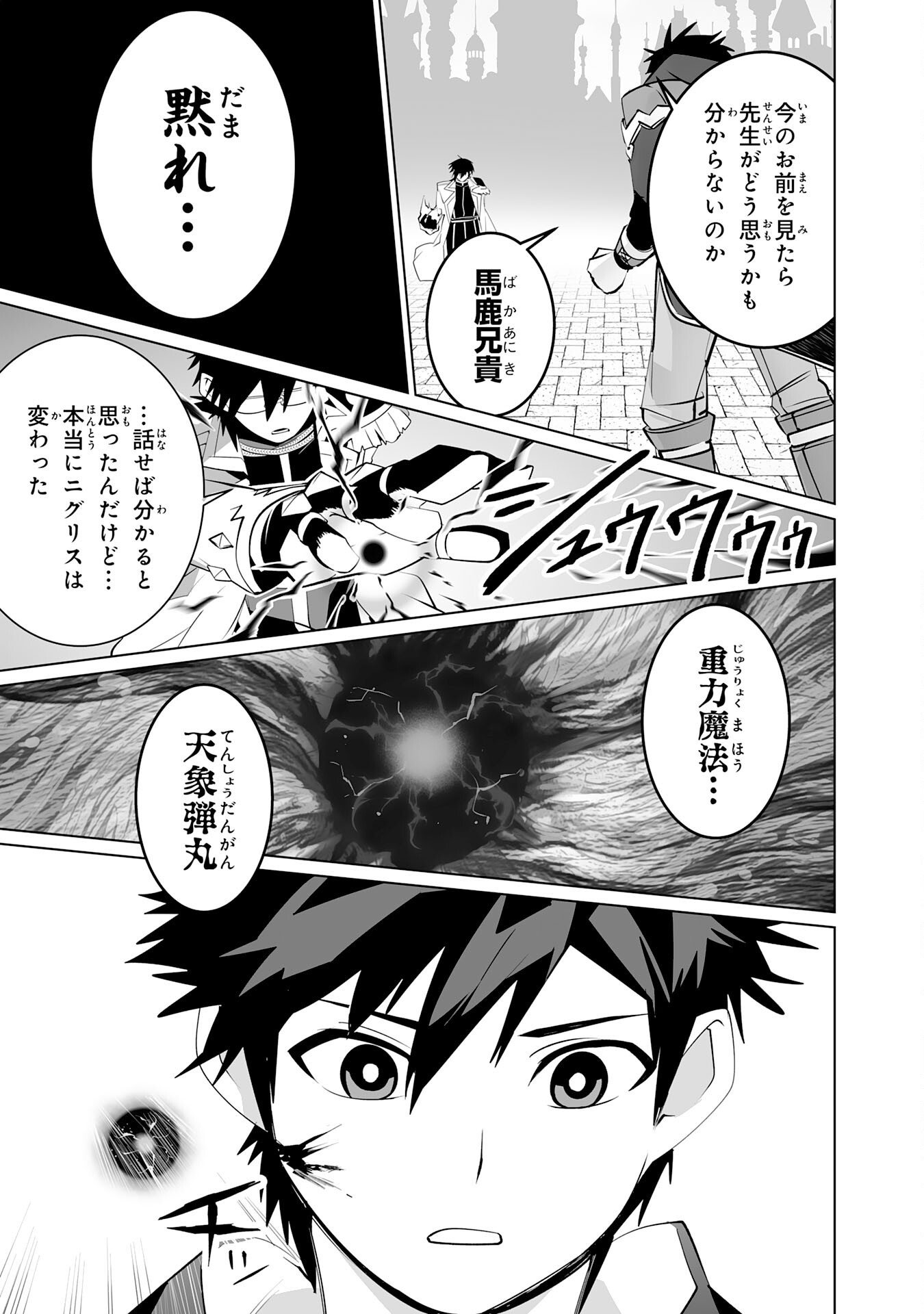 S RANK PARTY O “MUNOU” DA TO TSUIHOU SARETA KEDO, “KANTEI” TO “CHIYU MAHOU” DE NARIAGARI MUSOU - raw - Chapter 33 - https://jpdd.ccdd.to/JPDD/30062604/1jr4aknr3aa.png