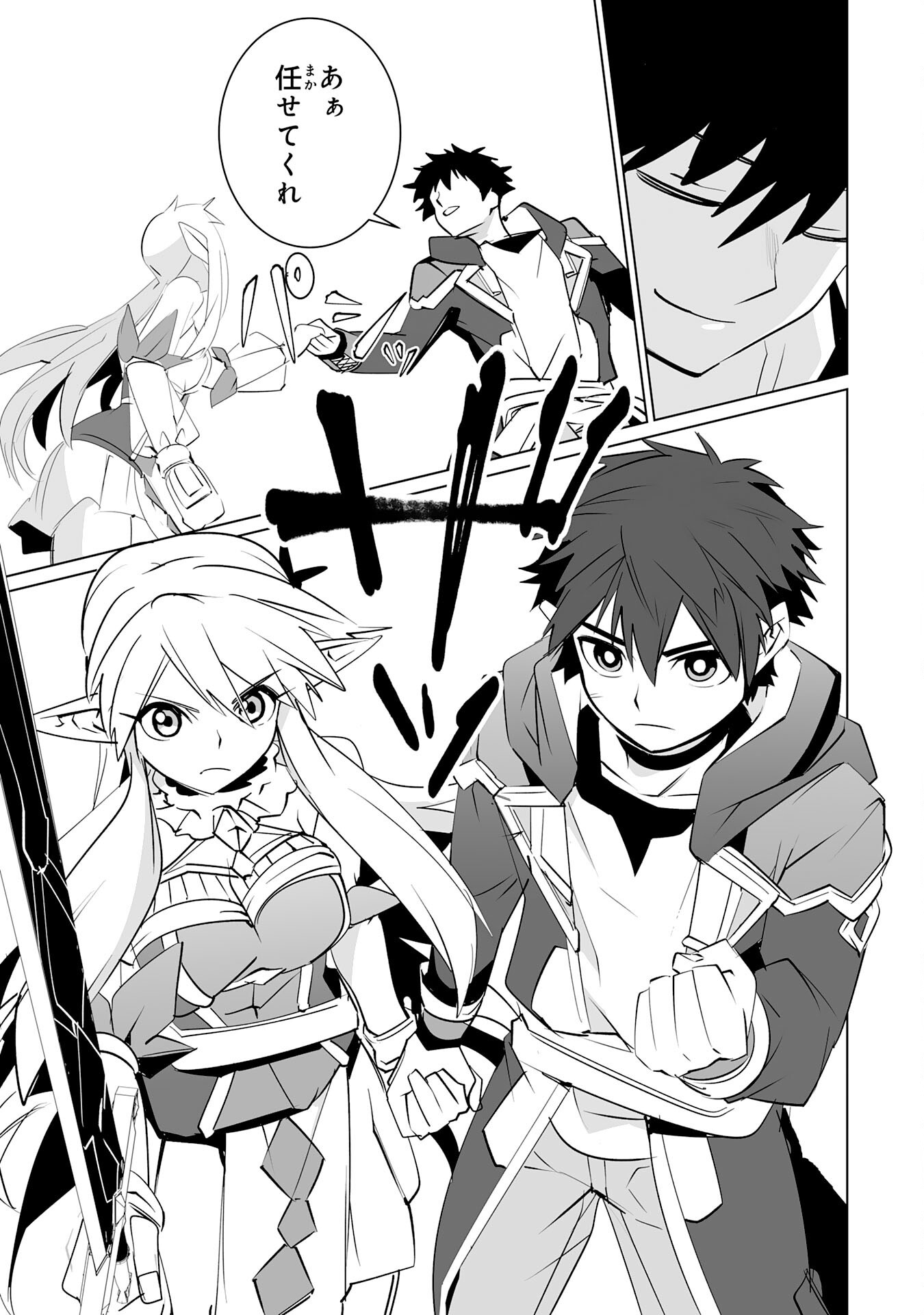 S RANK PARTY O “MUNOU” DA TO TSUIHOU SARETA KEDO, “KANTEI” TO “CHIYU MAHOU” DE NARIAGARI MUSOU - raw - Chapter 33 - https://jpdd.ccdd.to/JPDD/30062604/1ns3uxuve34.png