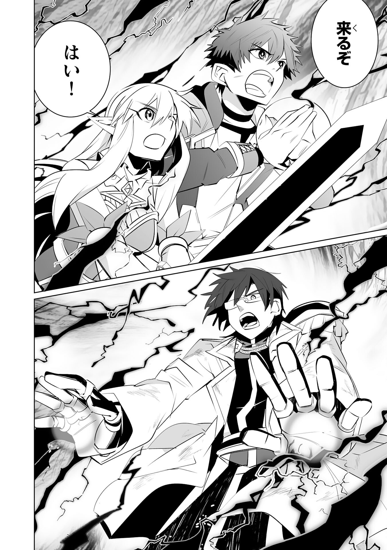 S RANK PARTY O “MUNOU” DA TO TSUIHOU SARETA KEDO, “KANTEI” TO “CHIYU MAHOU” DE NARIAGARI MUSOU - raw - Chapter 33 - https://jpdd.ccdd.to/JPDD/30062604/2avaunvz0js.png