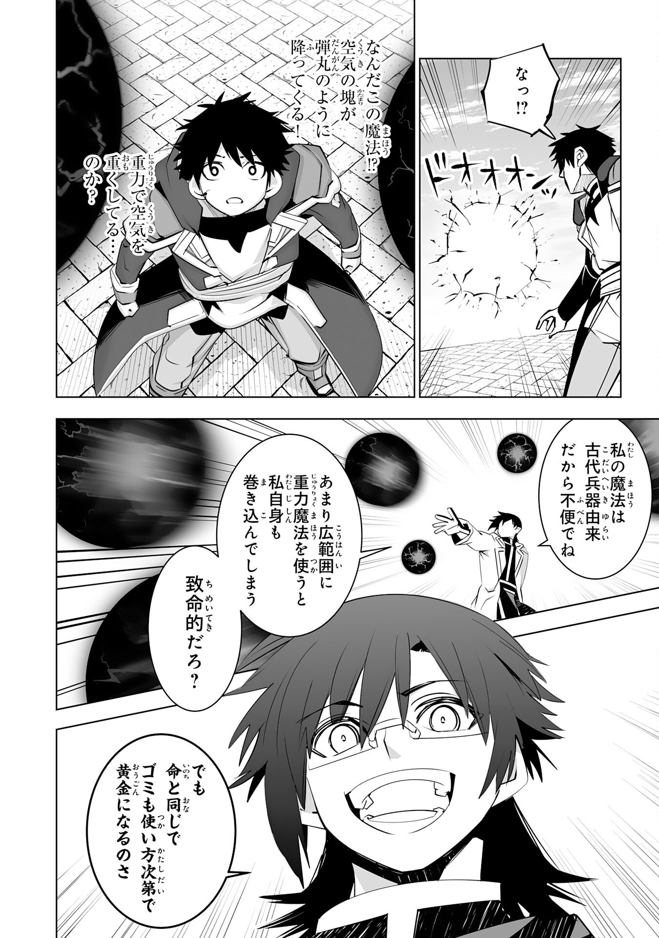 S RANK PARTY O “MUNOU” DA TO TSUIHOU SARETA KEDO, “KANTEI” TO “CHIYU MAHOU” DE NARIAGARI MUSOU - raw - Chapter 33 - https://jpdd.ccdd.to/JPDD/30062604/4k1ioczdogr.png