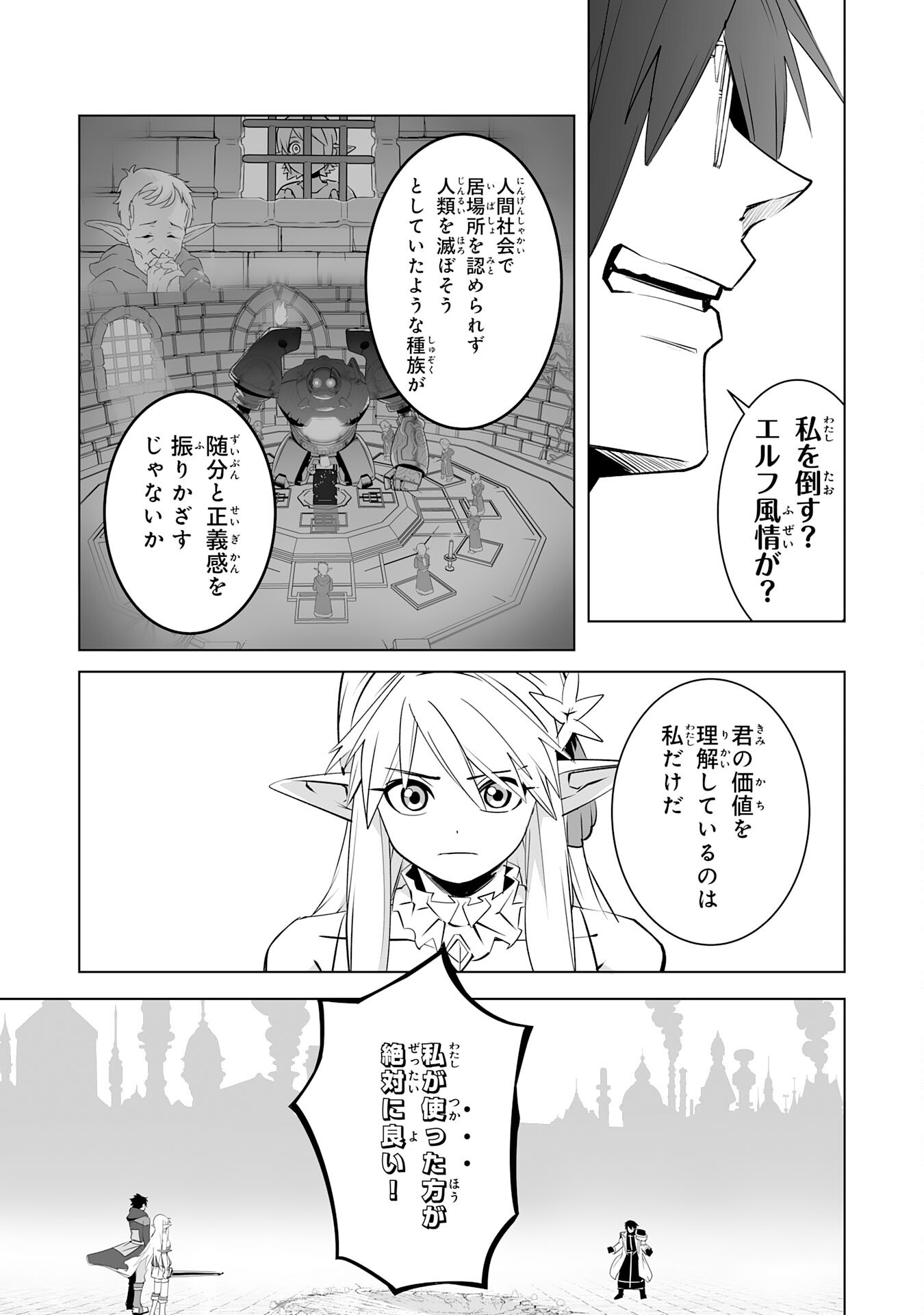 S RANK PARTY O “MUNOU” DA TO TSUIHOU SARETA KEDO, “KANTEI” TO “CHIYU MAHOU” DE NARIAGARI MUSOU - raw - Chapter 33 - https://jpdd.ccdd.to/JPDD/30062604/aje1o04tvm2.png
