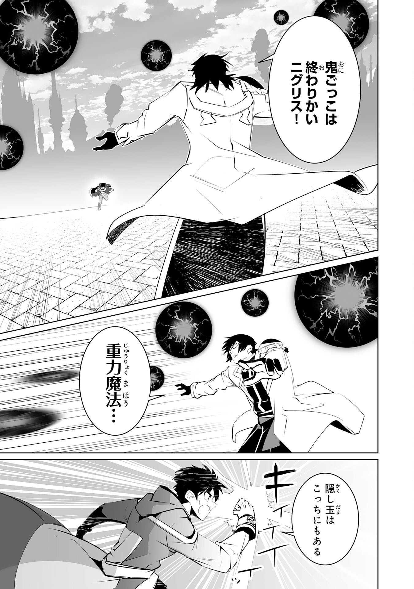S RANK PARTY O “MUNOU” DA TO TSUIHOU SARETA KEDO, “KANTEI” TO “CHIYU MAHOU” DE NARIAGARI MUSOU - raw - Chapter 33 - https://jpdd.ccdd.to/JPDD/30062604/ceeo1iobsfb.png