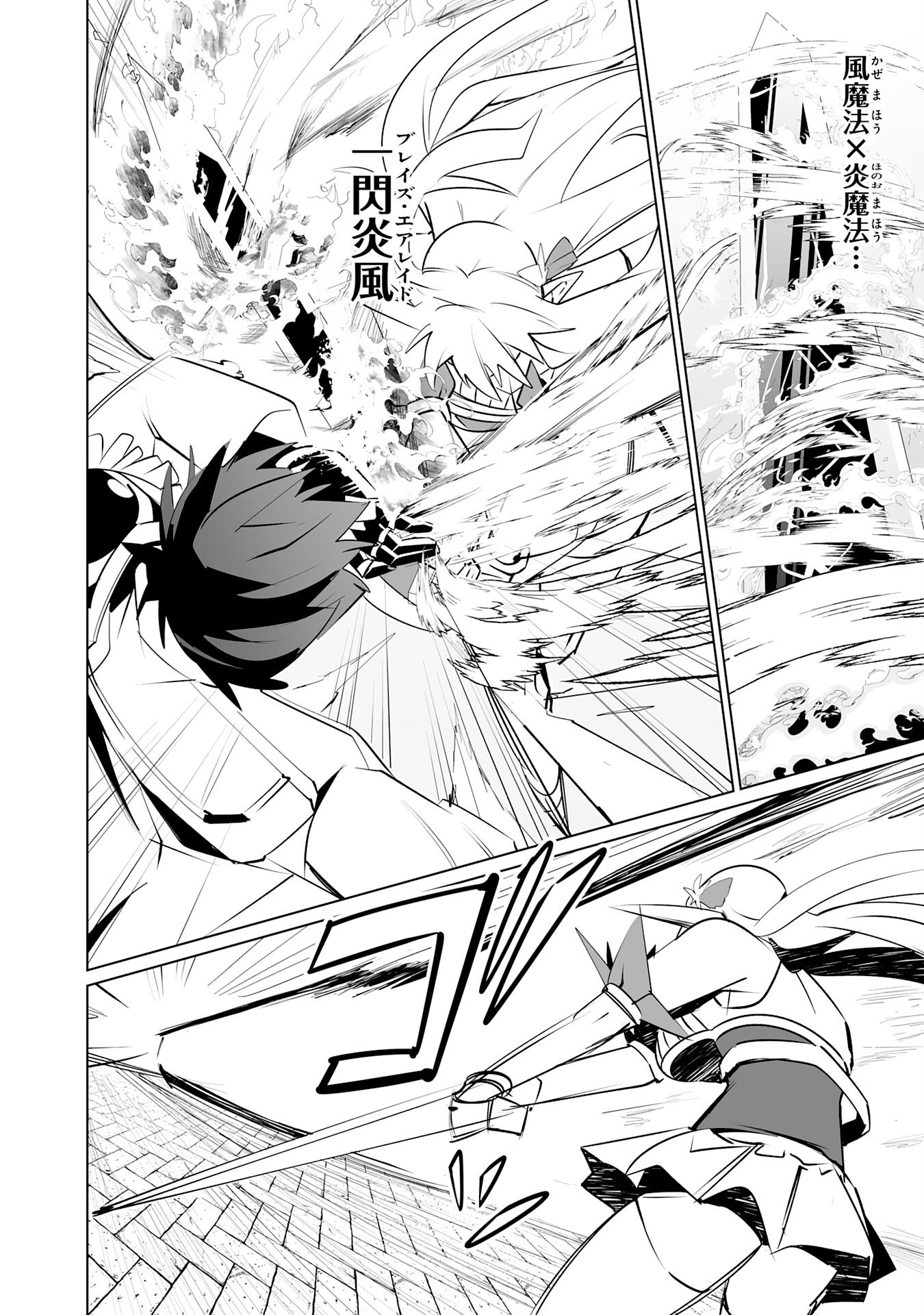 S RANK PARTY O “MUNOU” DA TO TSUIHOU SARETA KEDO, “KANTEI” TO “CHIYU MAHOU” DE NARIAGARI MUSOU - raw - Chapter 33 - https://jpdd.ccdd.to/JPDD/30062604/dzeo5l3ocj2.png