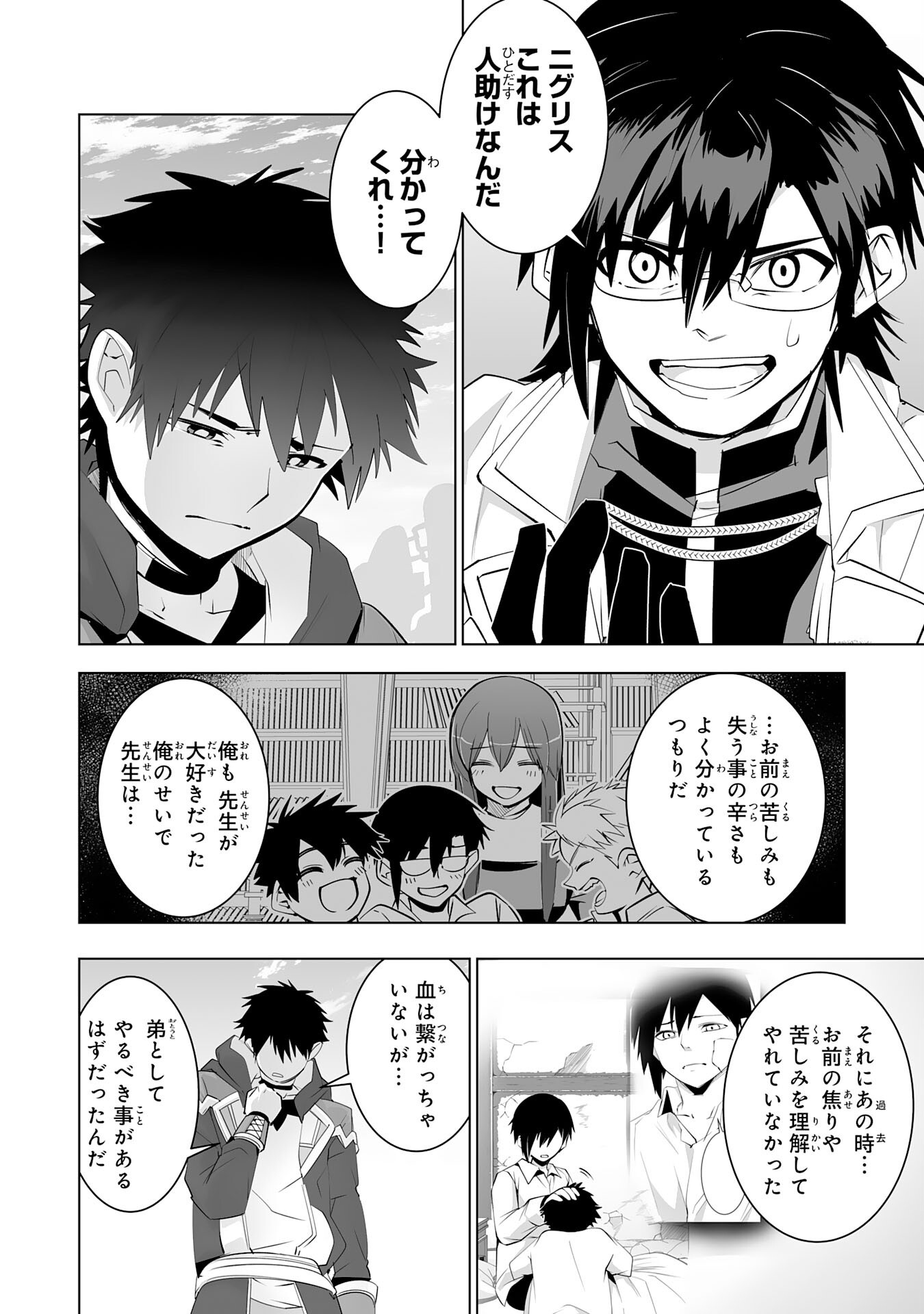S RANK PARTY O “MUNOU” DA TO TSUIHOU SARETA KEDO, “KANTEI” TO “CHIYU MAHOU” DE NARIAGARI MUSOU - raw - Chapter 33 - https://jpdd.ccdd.to/JPDD/30062604/gyvpj1jruio.png