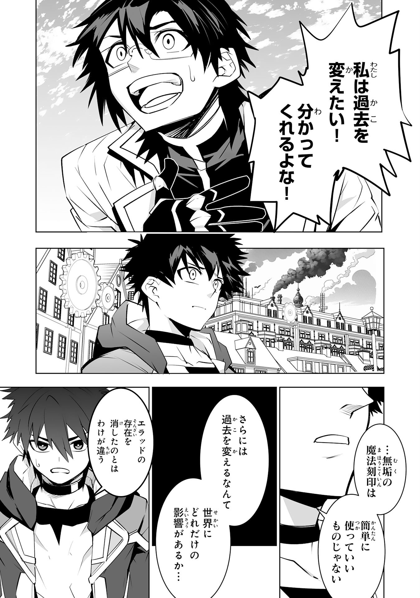 S RANK PARTY O “MUNOU” DA TO TSUIHOU SARETA KEDO, “KANTEI” TO “CHIYU MAHOU” DE NARIAGARI MUSOU - raw - Chapter 33 - https://jpdd.ccdd.to/JPDD/30062604/jelvhell0dl.png