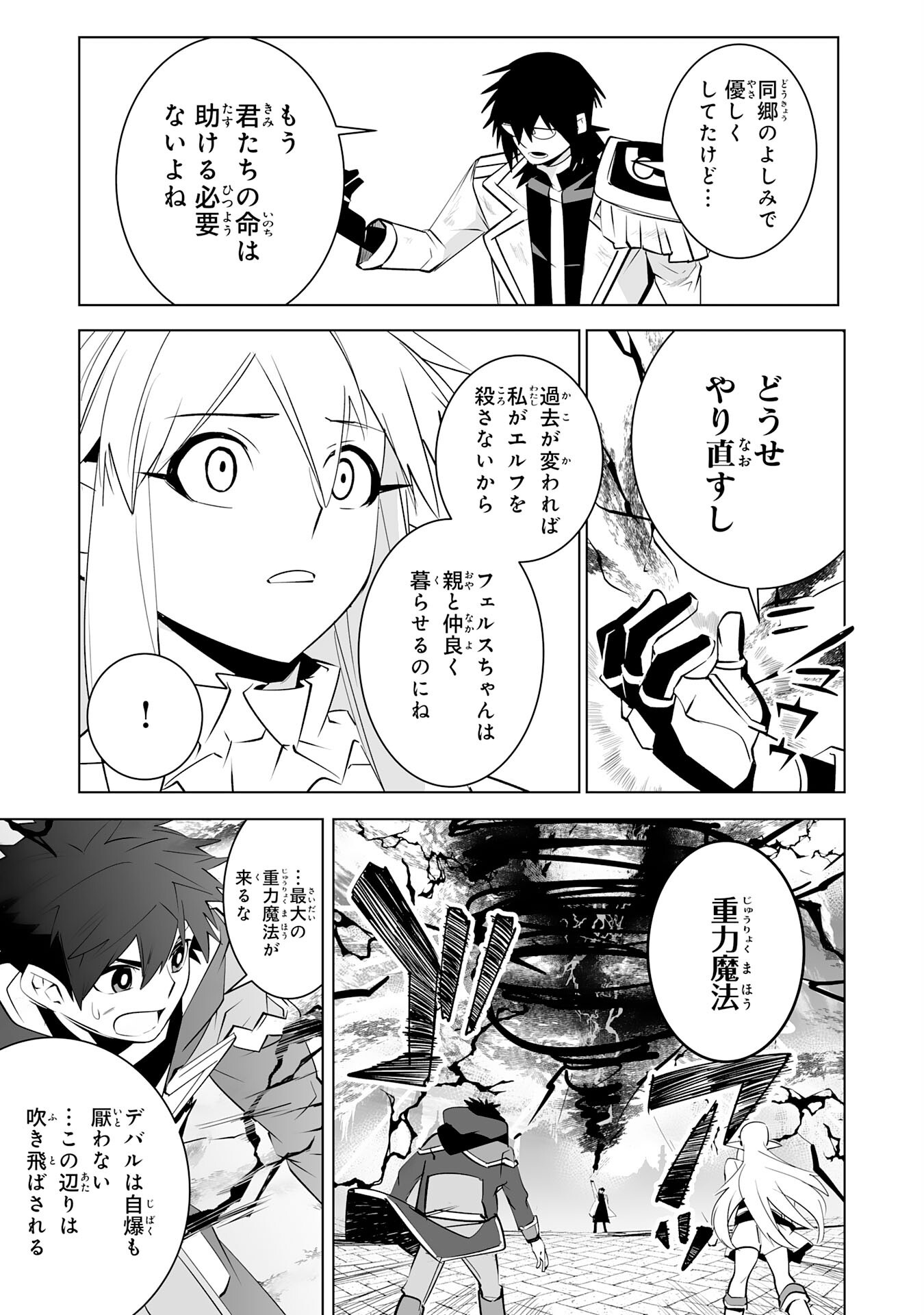 S RANK PARTY O “MUNOU” DA TO TSUIHOU SARETA KEDO, “KANTEI” TO “CHIYU MAHOU” DE NARIAGARI MUSOU - raw - Chapter 33 - https://jpdd.ccdd.to/JPDD/30062604/mi2fsf1osda.png