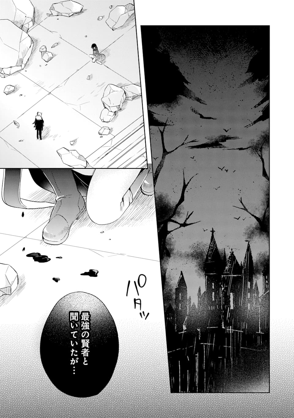 6-SAI NO KENJA WA HIKAGE NO MICHI WO AYUMITAI (MANGA) - raw - Chapter 1 - https://jpdd.ccdd.to/JPDD/30071505/2kgfplutqii.png