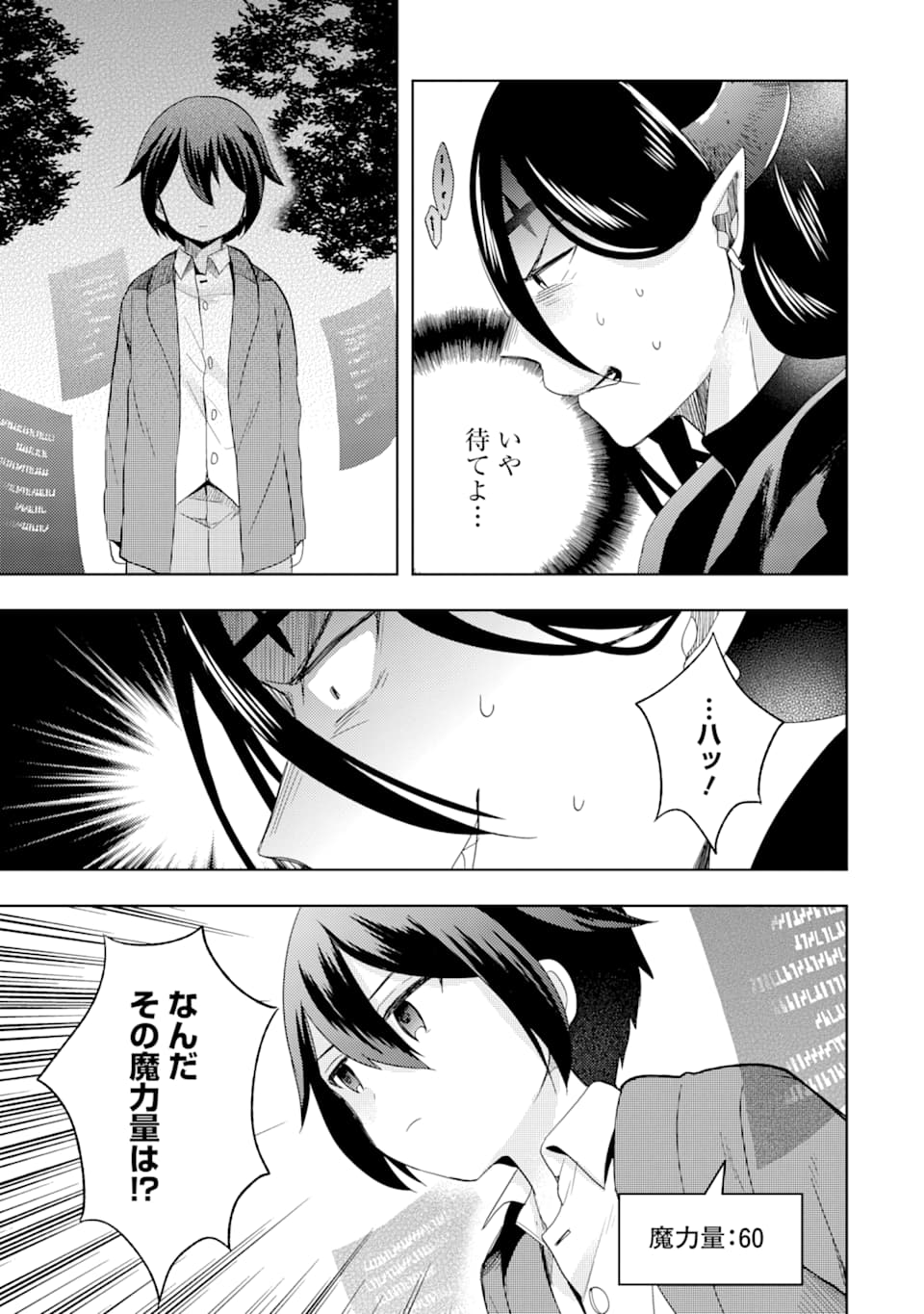 6-SAI NO KENJA WA HIKAGE NO MICHI WO AYUMITAI (MANGA) - raw - Chapter 2 - https://jpdd.ccdd.to/JPDD/30071505/a4ta4cf0imx.png