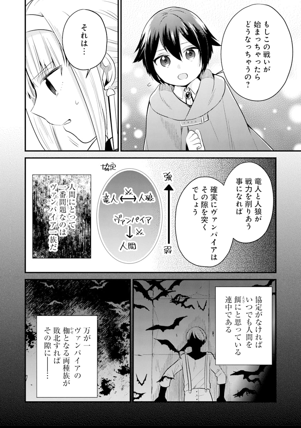 6-SAI NO KENJA WA HIKAGE NO MICHI WO AYUMITAI (MANGA) - raw - Chapter 5 - https://jpdd.ccdd.to/JPDD/30071505/aomxlpk1gcf.jpg