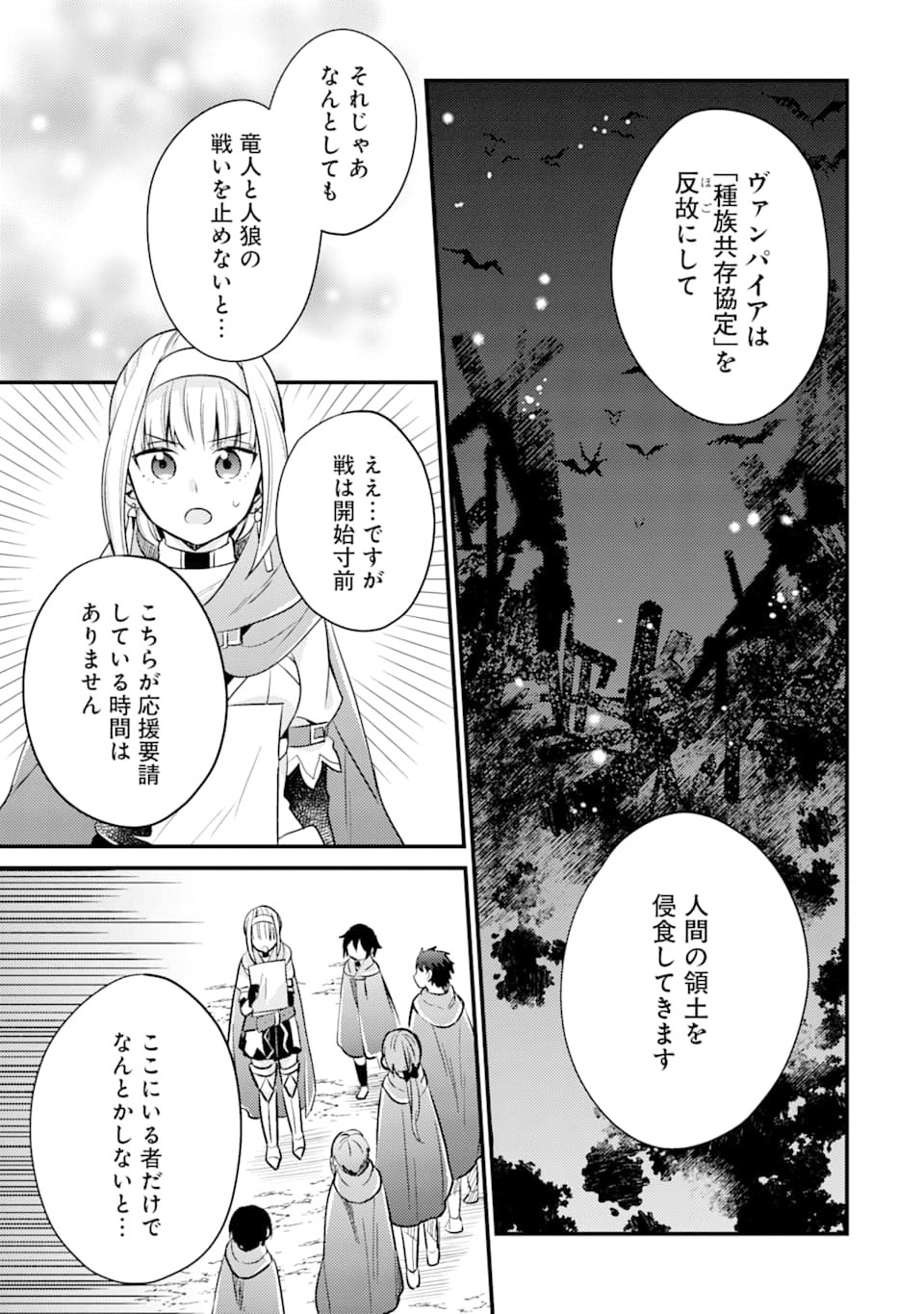 6-SAI NO KENJA WA HIKAGE NO MICHI WO AYUMITAI (MANGA) - raw - Chapter 5 - https://jpdd.ccdd.to/JPDD/30071505/bbrhsezcaxr.jpg