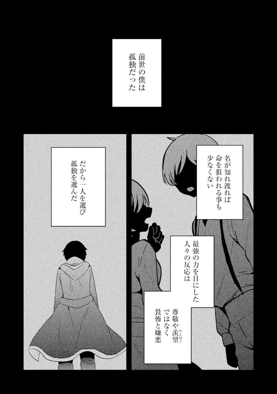 6-SAI NO KENJA WA HIKAGE NO MICHI WO AYUMITAI (MANGA) - raw - Chapter 2 - https://jpdd.ccdd.to/JPDD/30071505/bqkzoebrr03.png