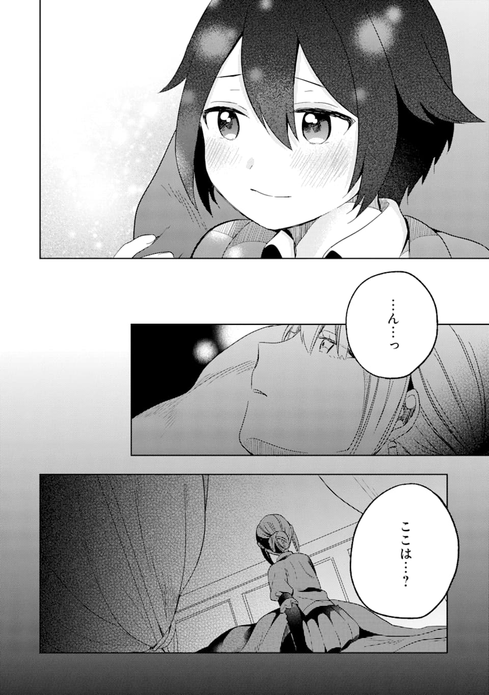6-SAI NO KENJA WA HIKAGE NO MICHI WO AYUMITAI (MANGA) - raw - Chapter 2 - https://jpdd.ccdd.to/JPDD/30071505/c3ufxphjiwu.png
