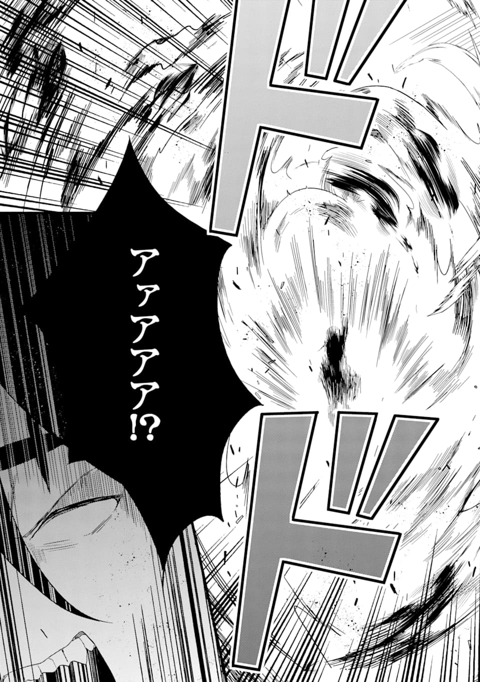6-SAI NO KENJA WA HIKAGE NO MICHI WO AYUMITAI (MANGA) - raw - Chapter 2 - https://jpdd.ccdd.to/JPDD/30071505/edqohupkxjg.png