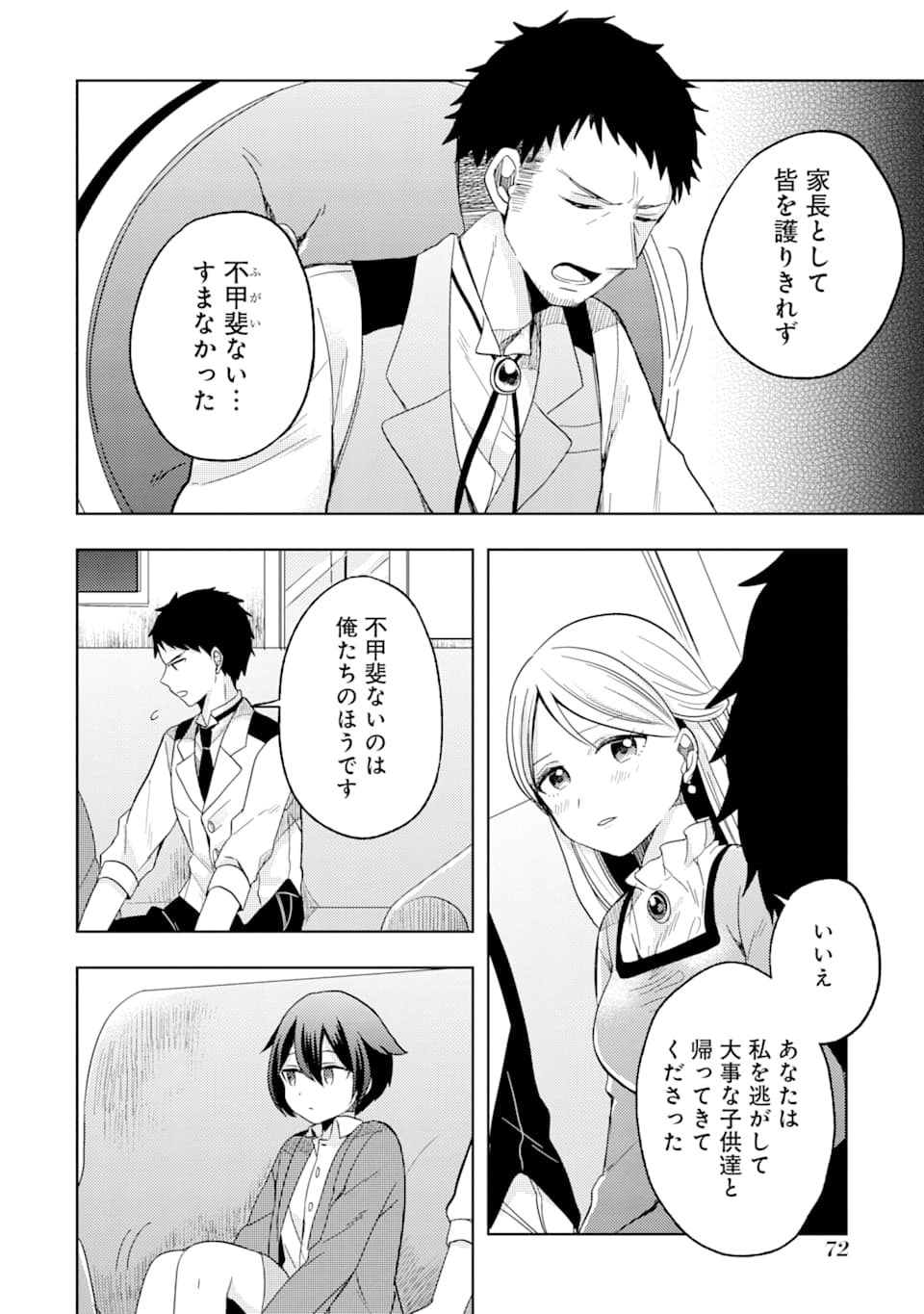 6-SAI NO KENJA WA HIKAGE NO MICHI WO AYUMITAI (MANGA) - raw - Chapter 2 - https://jpdd.ccdd.to/JPDD/30071505/er5zxf34qgg.png