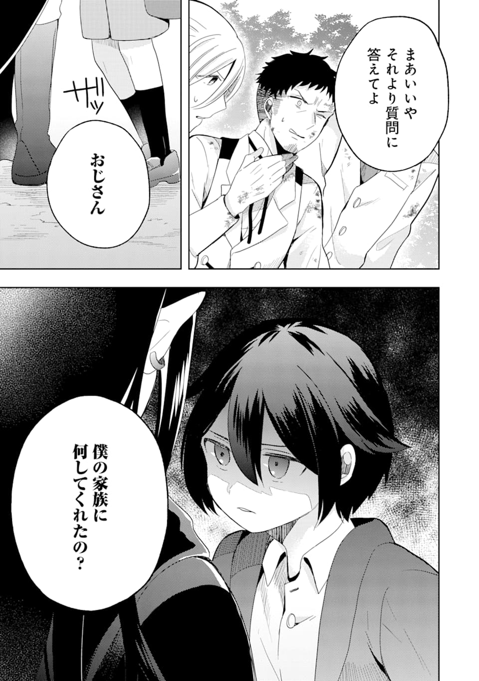 6-SAI NO KENJA WA HIKAGE NO MICHI WO AYUMITAI (MANGA) - raw - Chapter 2 - https://jpdd.ccdd.to/JPDD/30071505/f1whmvclo5u.png