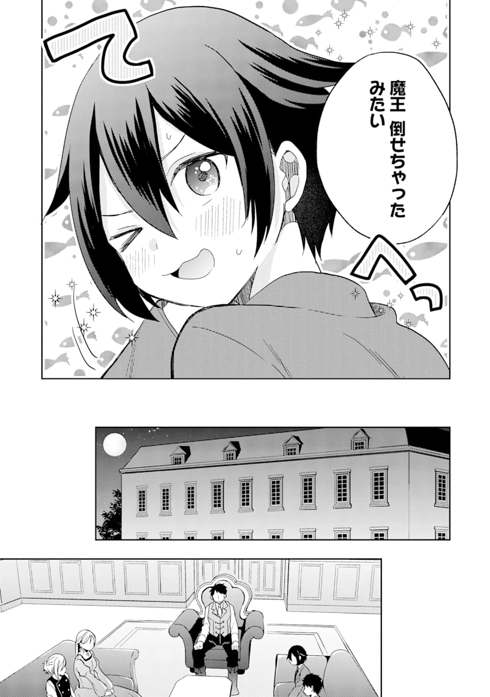 6-SAI NO KENJA WA HIKAGE NO MICHI WO AYUMITAI (MANGA) - raw - Chapter 2 - https://jpdd.ccdd.to/JPDD/30071505/gffwrk1yjpr.png