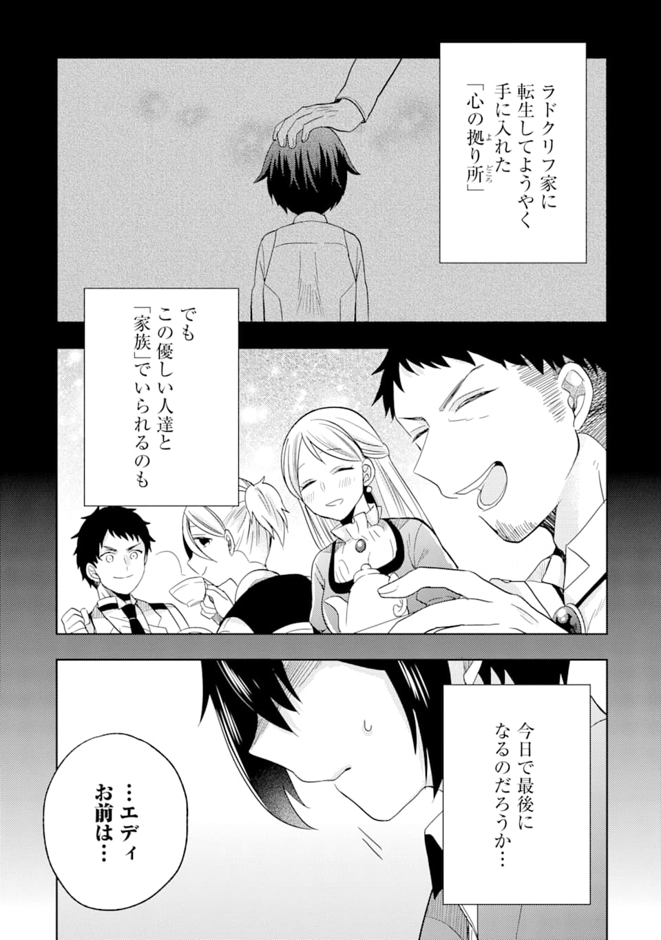 6-SAI NO KENJA WA HIKAGE NO MICHI WO AYUMITAI (MANGA) - raw - Chapter 2 - https://jpdd.ccdd.to/JPDD/30071505/htjipiqzihr.png