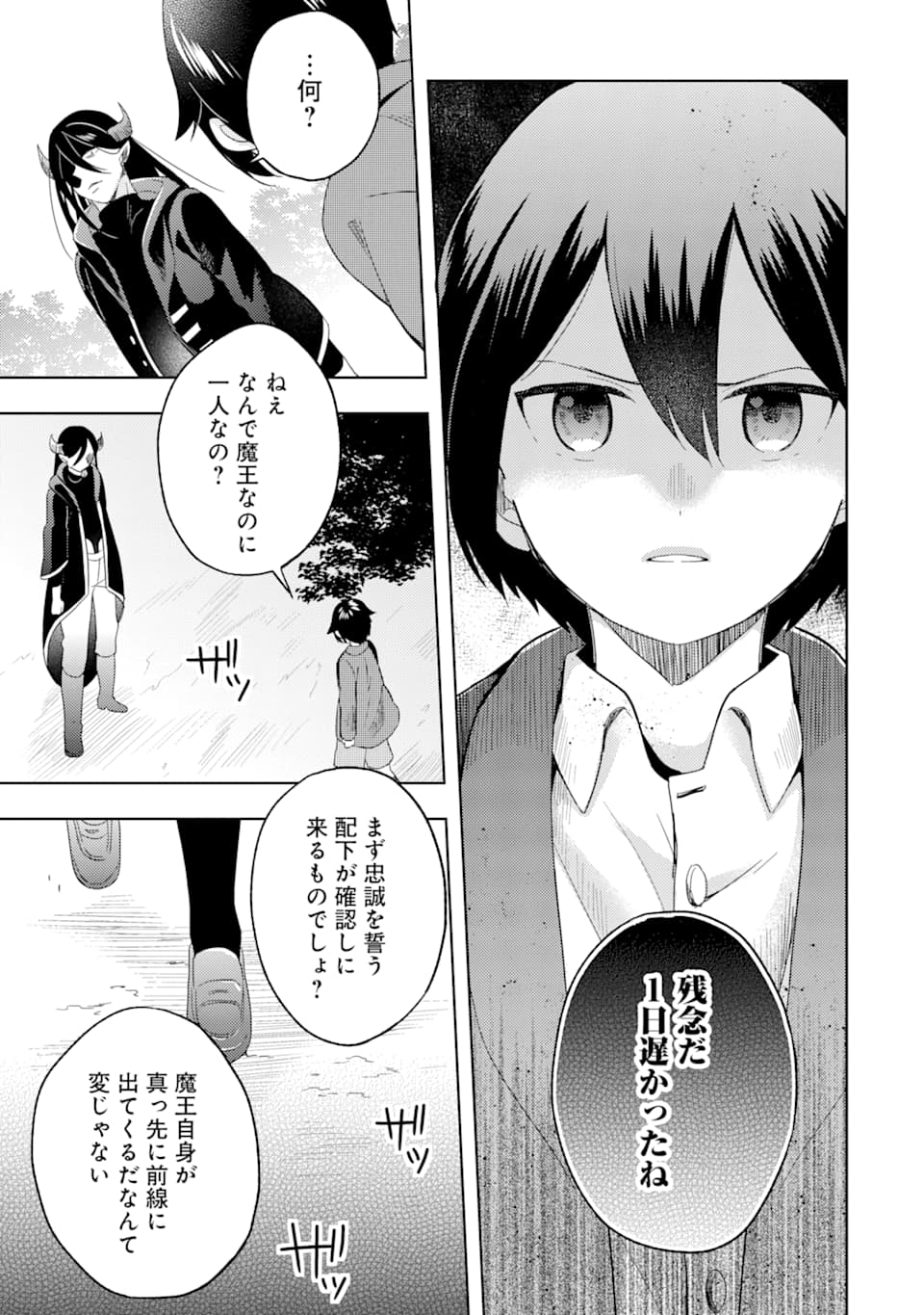 6-SAI NO KENJA WA HIKAGE NO MICHI WO AYUMITAI (MANGA) - raw - Chapter 2 - https://jpdd.ccdd.to/JPDD/30071505/jx3gnla2un4.png