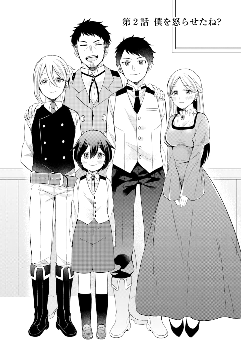 6-SAI NO KENJA WA HIKAGE NO MICHI WO AYUMITAI (MANGA) - raw - Chapter 2 - https://jpdd.ccdd.to/JPDD/30071505/kpunaspzqoz.png