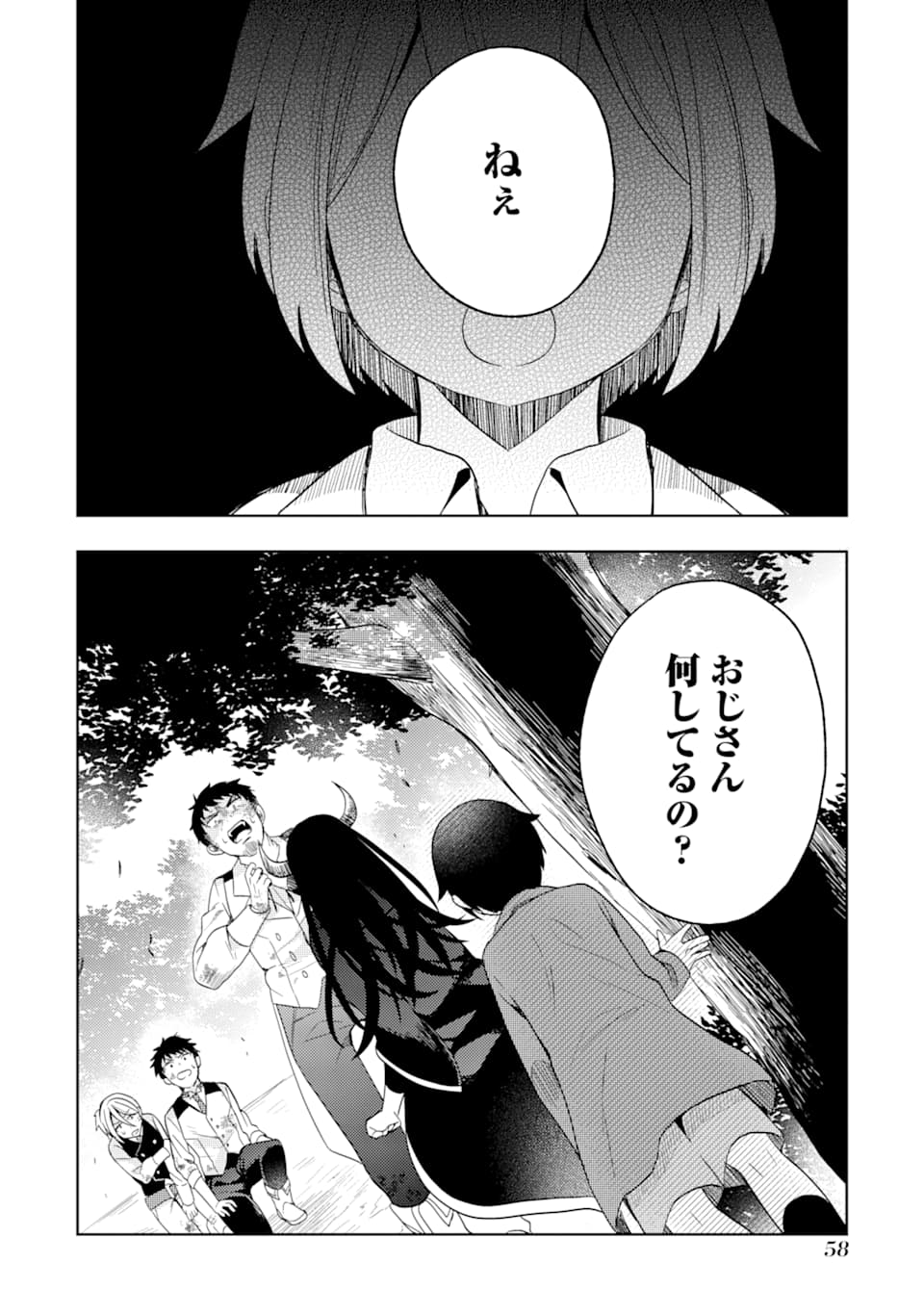 6-SAI NO KENJA WA HIKAGE NO MICHI WO AYUMITAI (MANGA) - raw - Chapter 2 - https://jpdd.ccdd.to/JPDD/30071505/njv3ydtygm3.png