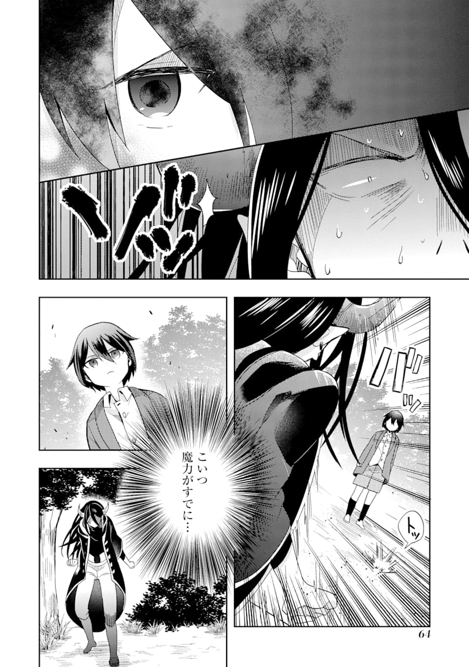 6-SAI NO KENJA WA HIKAGE NO MICHI WO AYUMITAI (MANGA) - raw - Chapter 2 - https://jpdd.ccdd.to/JPDD/30071505/pfm5bu05qny.png