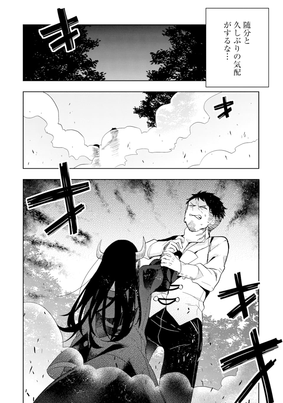 6-SAI NO KENJA WA HIKAGE NO MICHI WO AYUMITAI (MANGA) - raw - Chapter 2 - https://jpdd.ccdd.to/JPDD/30071505/ps1i2jyueqo.png