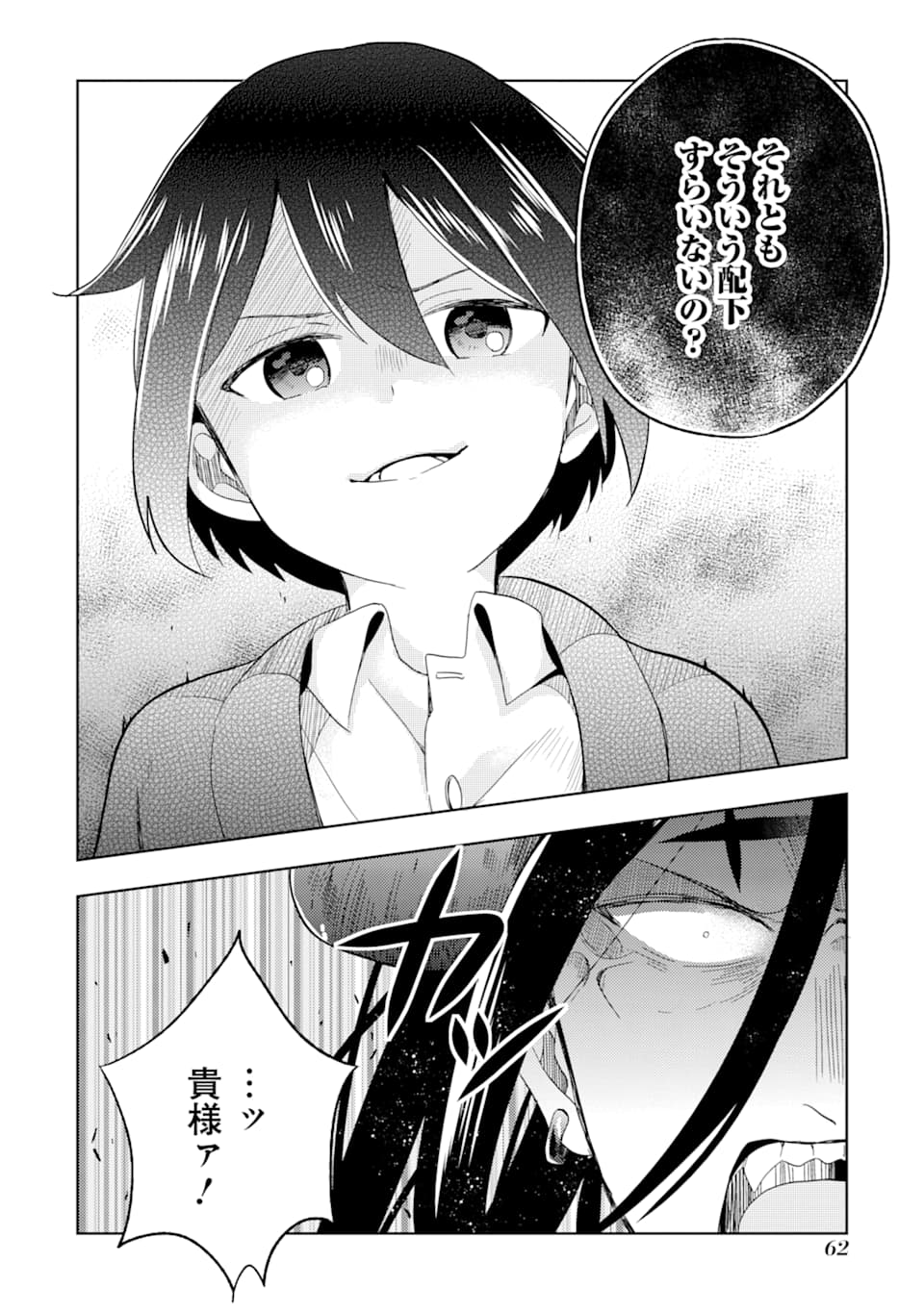 6-SAI NO KENJA WA HIKAGE NO MICHI WO AYUMITAI (MANGA) - raw - Chapter 2 - https://jpdd.ccdd.to/JPDD/30071505/rj2ujwlghhp.png