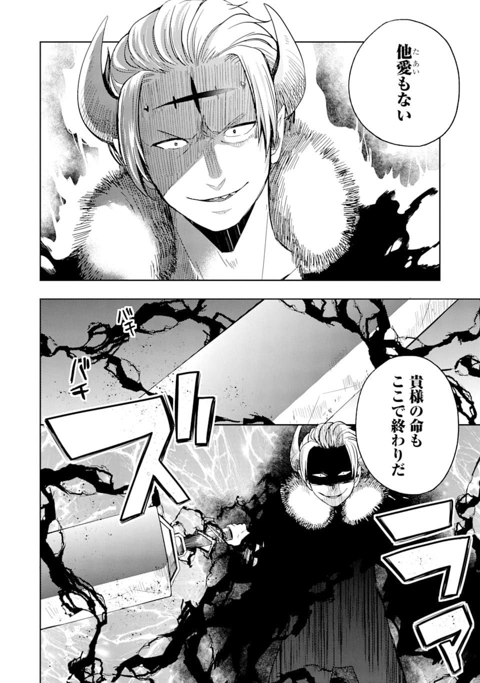 6-SAI NO KENJA WA HIKAGE NO MICHI WO AYUMITAI (MANGA) - raw - Chapter 1 - https://jpdd.ccdd.to/JPDD/30071505/td0ksvhqerq.png