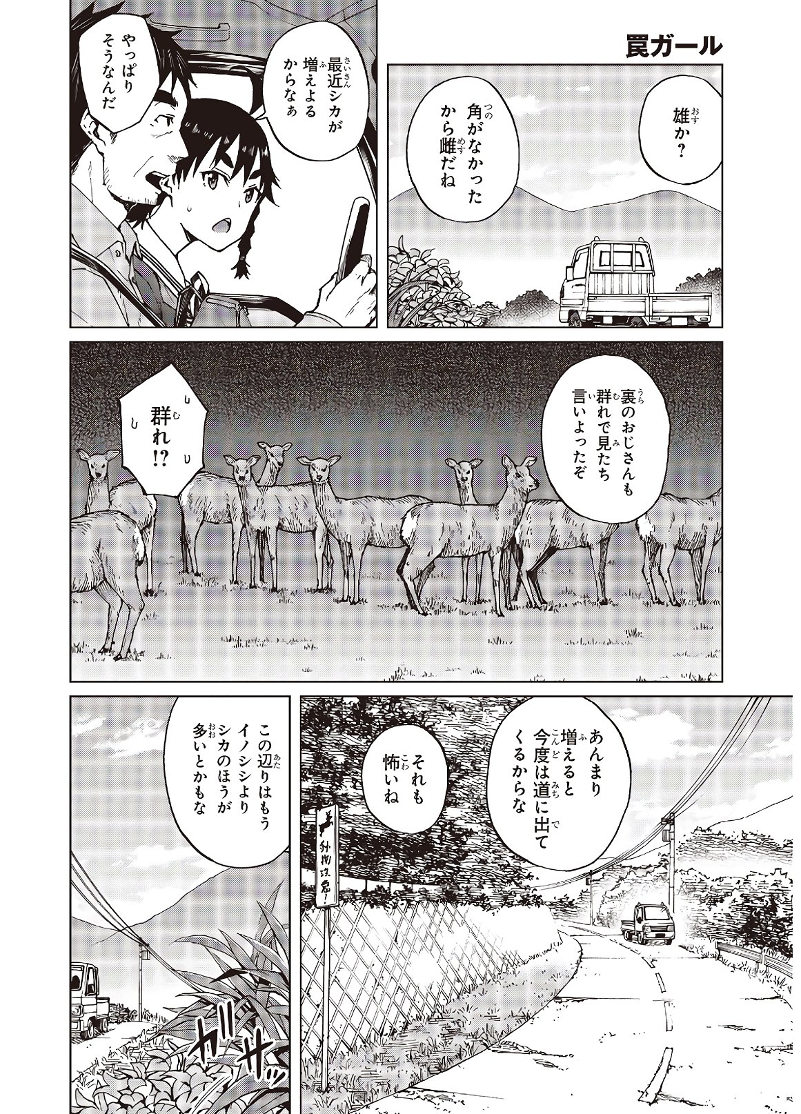 WANA GIRL - raw - Chapter 26 - https://jpdd.ccdd.to/JPDD/30081505/0m50dmxtgam.jpg