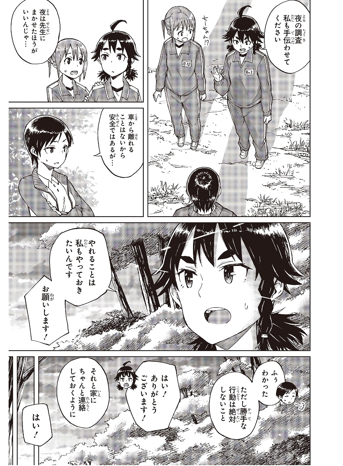 WANA GIRL - raw - Chapter 29 - https://jpdd.ccdd.to/JPDD/30081505/2b2u5aojfy2.jpg