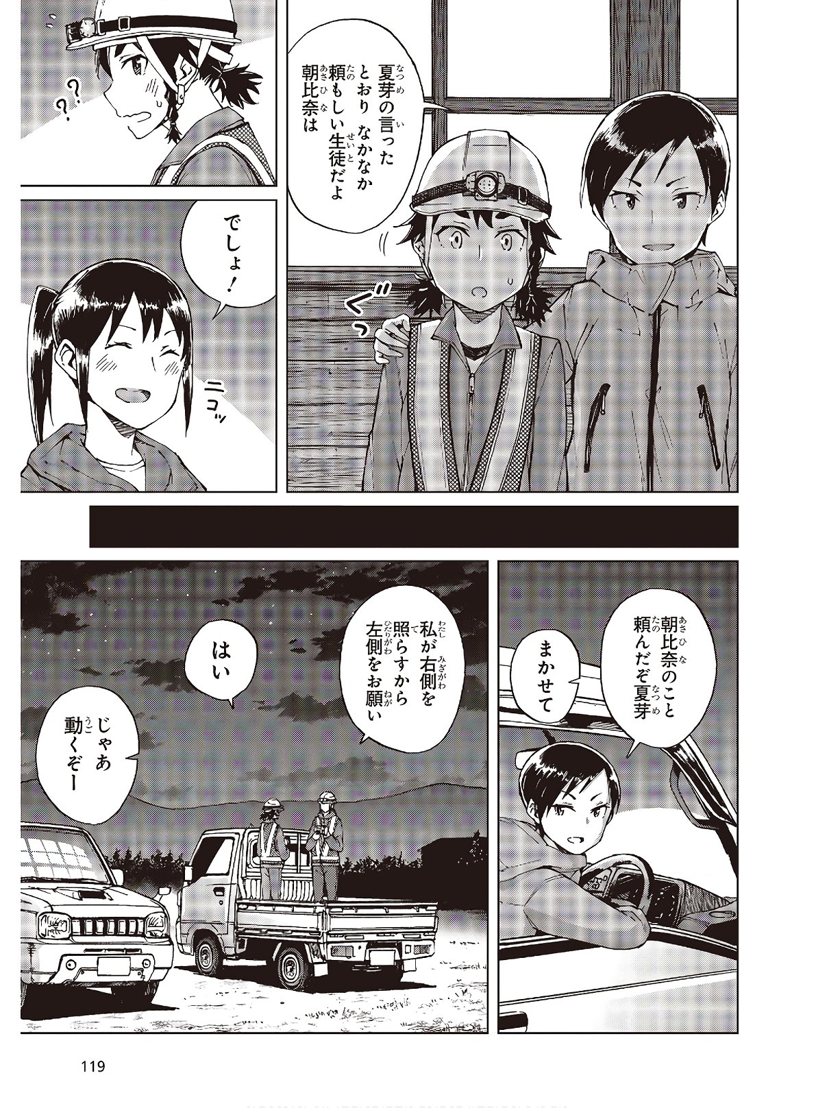 WANA GIRL - raw - Chapter 29 - https://jpdd.ccdd.to/JPDD/30081505/2o44epehio3.jpg