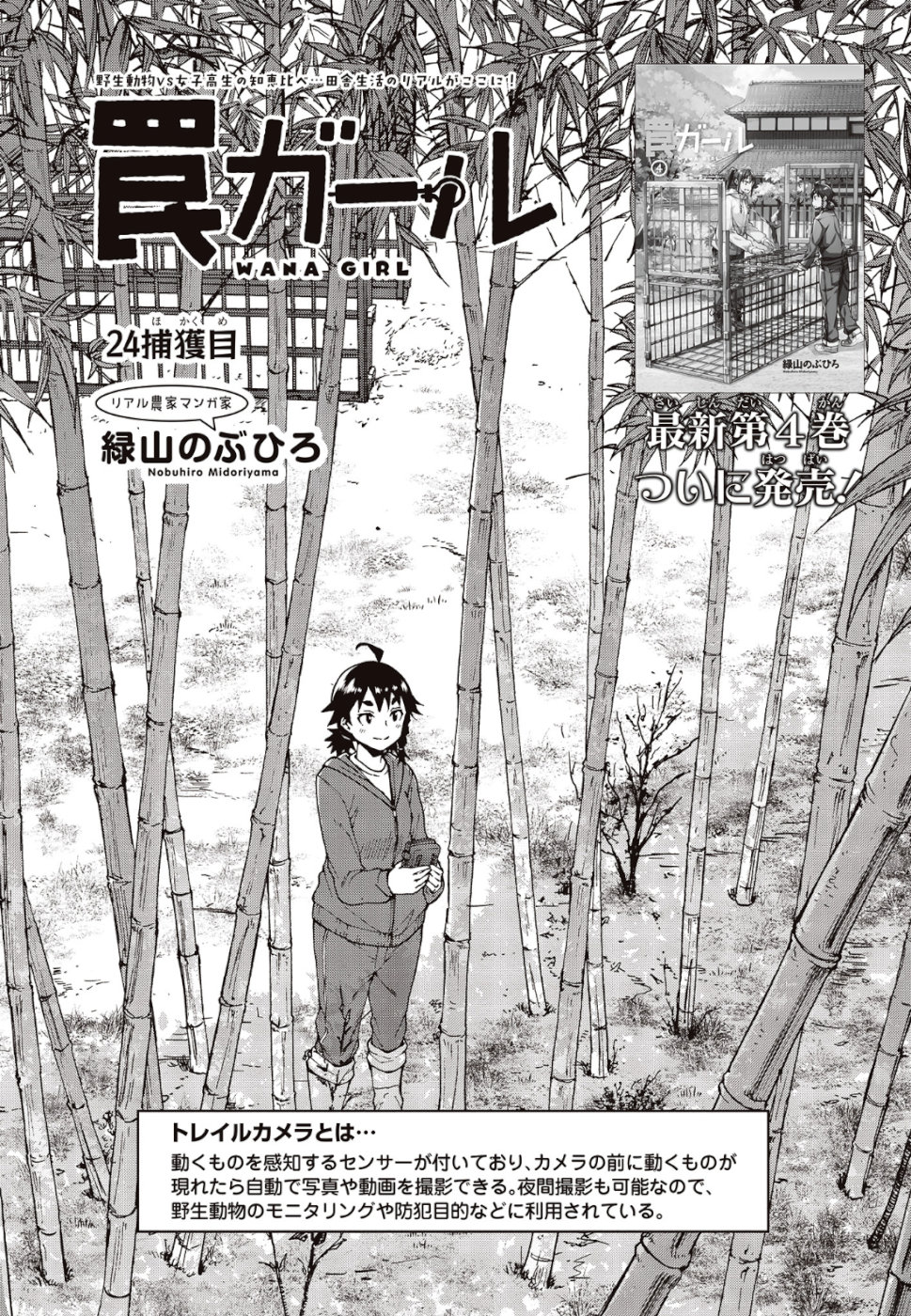 WANA GIRL - raw - Chapter 24 - https://jpdd.ccdd.to/JPDD/30081505/4bpzvrhozpp.jpg