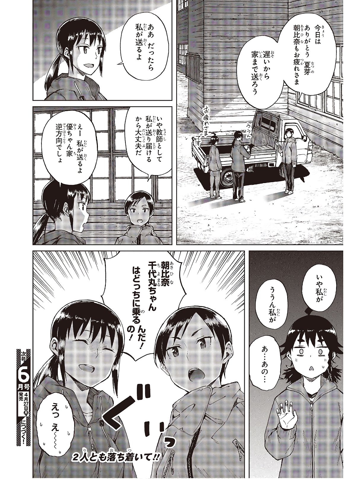 WANA GIRL - raw - Chapter 29 - https://jpdd.ccdd.to/JPDD/30081505/4l4iw4n1q4l.jpg