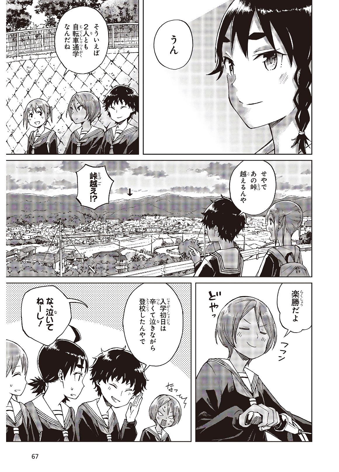WANA GIRL - raw - Chapter 28 - https://jpdd.ccdd.to/JPDD/30081505/5ssccptyhp4.jpg