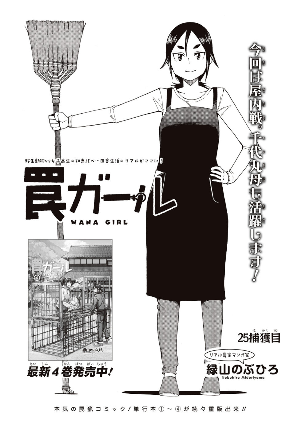WANA GIRL - raw - Chapter 25 - https://jpdd.ccdd.to/JPDD/30081505/a1cie0c13wo.jpg