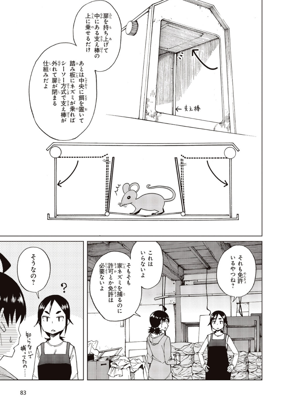 WANA GIRL - raw - Chapter 25 - https://jpdd.ccdd.to/JPDD/30081505/al0inosyaaq.jpg
