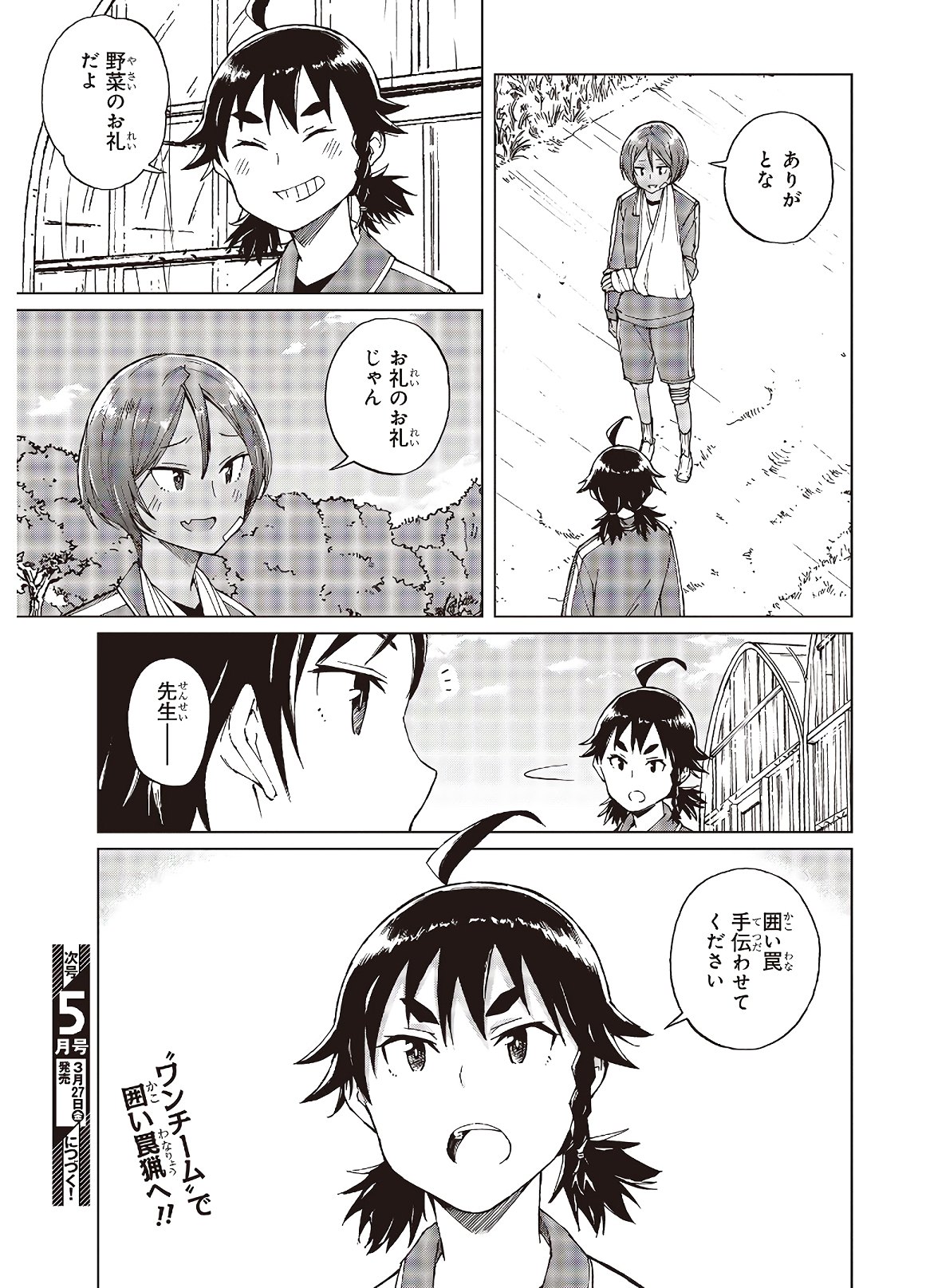 WANA GIRL - raw - Chapter 28 - https://jpdd.ccdd.to/JPDD/30081505/bruqez1iv14.jpg